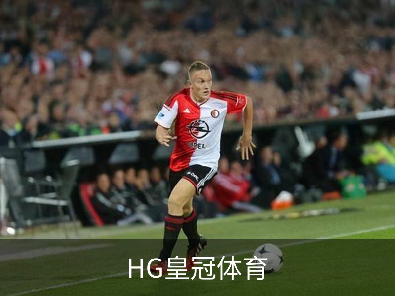 HG皇冠体育介绍